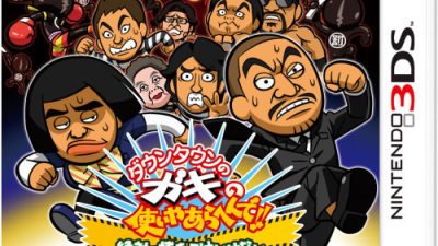 ‘Gaki no Tsukai’ llegará a Nintendo 3DS