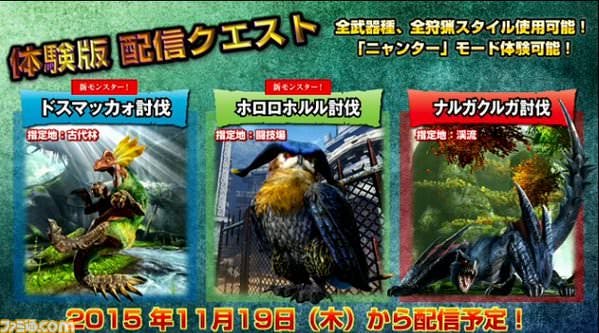 El 19 de noviembre estará disponible en Japón una demo de ‘Monster Hunter X’
