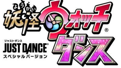 Nuevos comerciales japoneses para ‘Yo-kai Watch Busters’ y ‘Yo-kai Watch Dance’