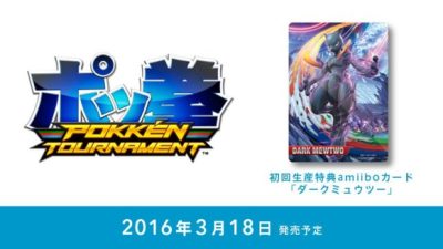 ‘Pokken Tournament’ será compatible con tarjetas amiibo, fecha japonesa