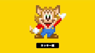 La fase ‘¡Yoshi es increíble!’ y Nekki llegan a ‘Super Mario Maker’