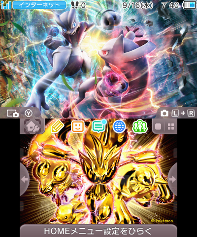 tema mewtwo