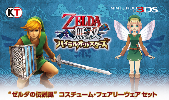 La Edición Especial de New 3DS XL de ‘Hyrule Warriors’ incluirá un traje de Link retro para la función Mi Hada en Japón