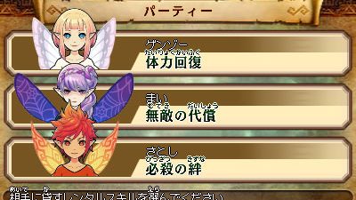 Nuevas capturas y artes de la función Mi Hada de ‘Hyrule Warriors Legends’