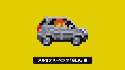 Presentan el nuevo nivel y el traje de Mercedes-Benz para ‘Super Mario Maker’