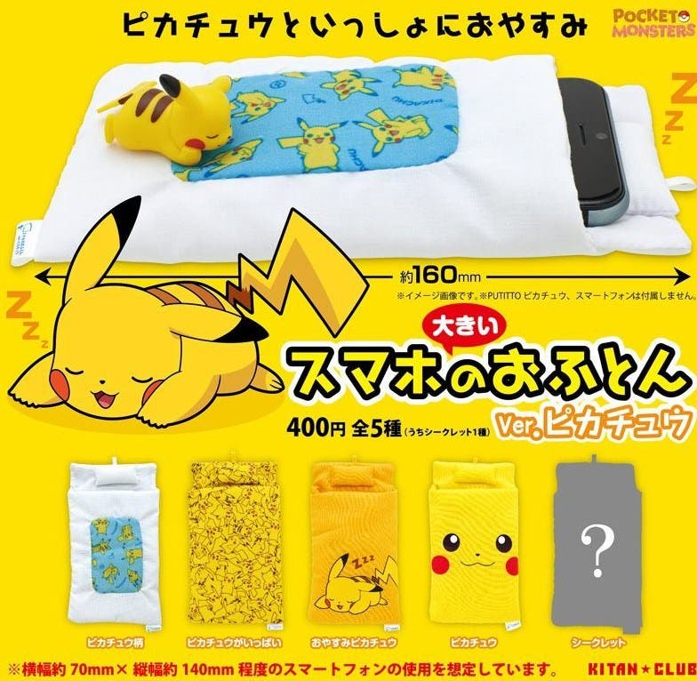 Llegan los futones de ‘Pokémon’ para los móviles a Japón