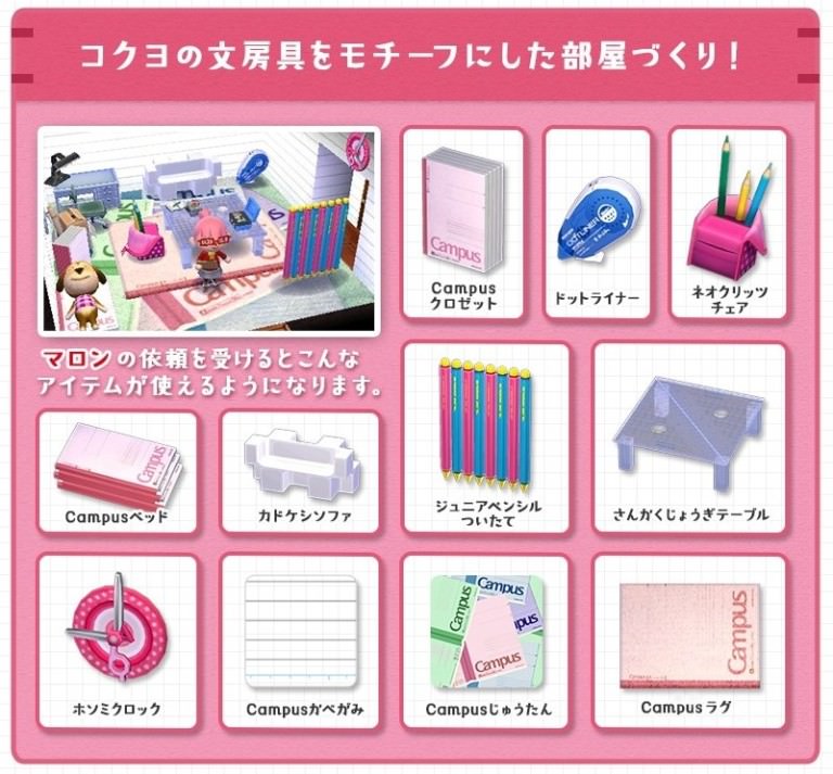 animal-crossing-happy-home-designer-stationary