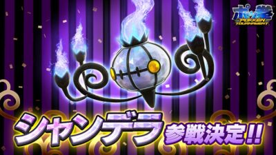 Chandelure será jugable en ‘Pokkén Tournament’, detallados los modos, nuevos ayudantes, capturas y más