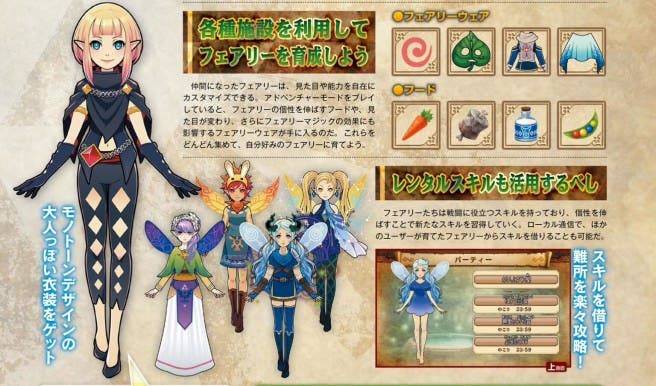 Famitsu ofrecerá un código de un traje de Grahim para las hadas de ‘Hyrule Warriors Legends’
