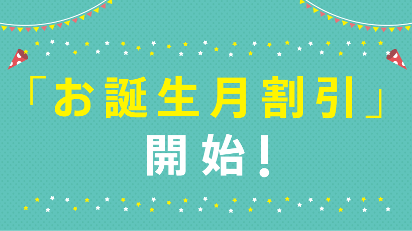 nintendo-account-birthday-discount