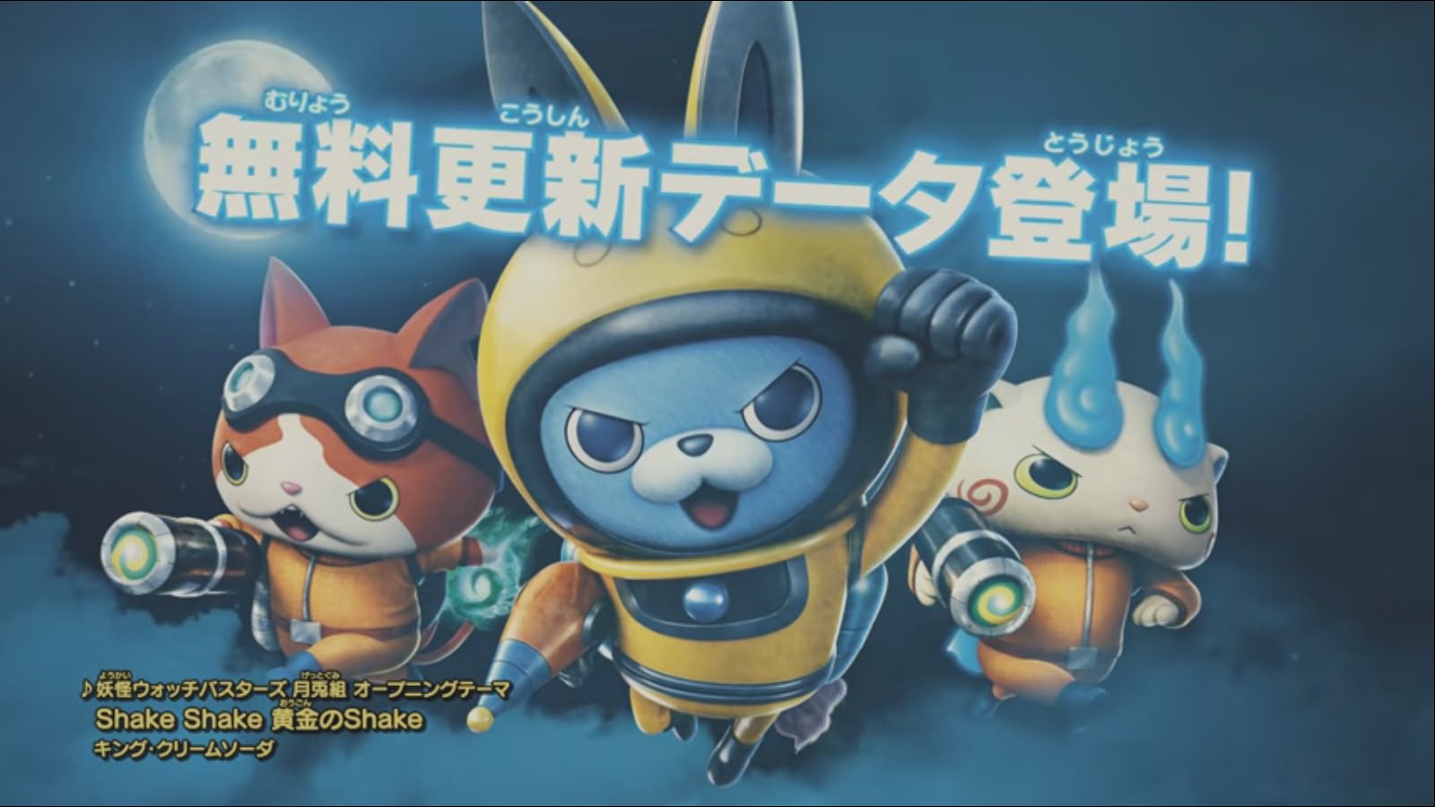 Japón estrena comercial de ‘Yo-kai Watch Busters’