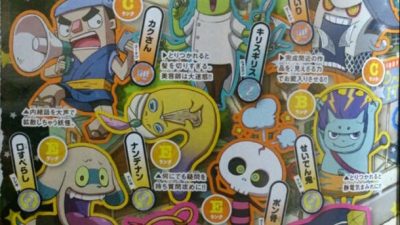 CoroCoro nos muestra nuevos Yo-kai para ‘Yo-kai Watch 3’