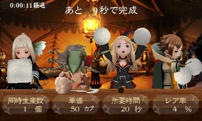 Bravely Second
