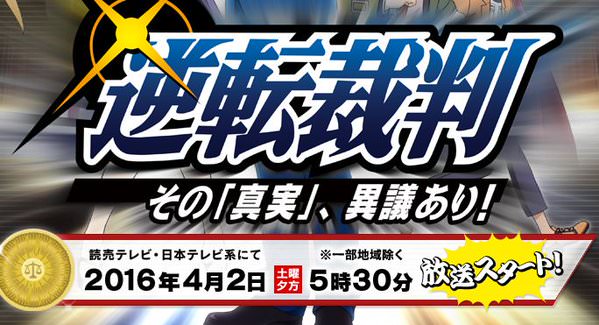 ace attorney