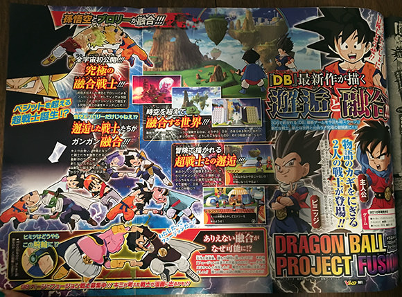 dragon-ball-project-fusion-1