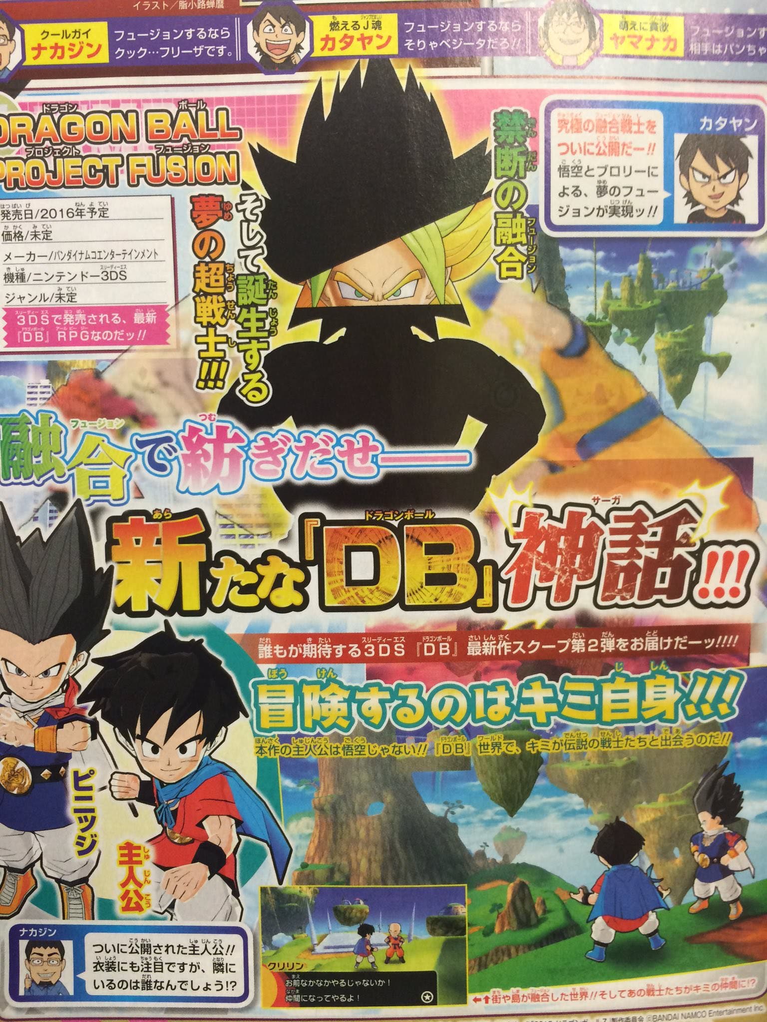 dragon ball project fusion scan