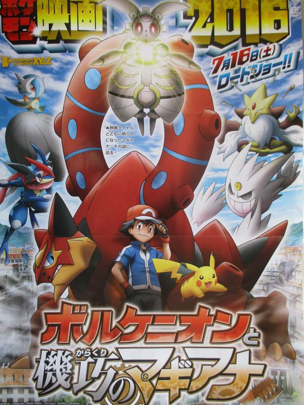 magiana-poster