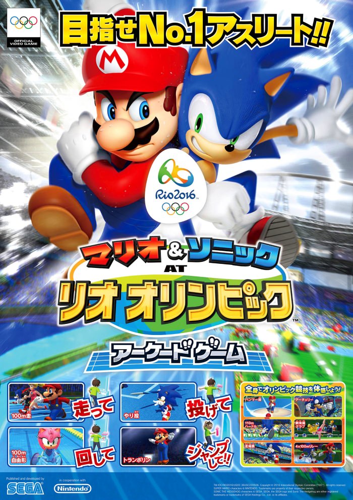 mario-sonic-arcade