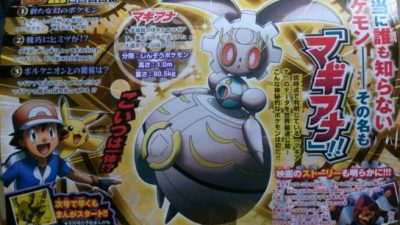Conocemos el aspecto y los primeros detalles de Magiana, el nuevo Pokémon