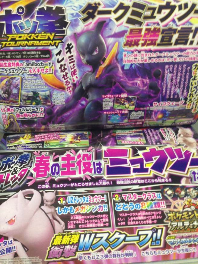 pokken-tournament-shadow-mewtwo-656x874