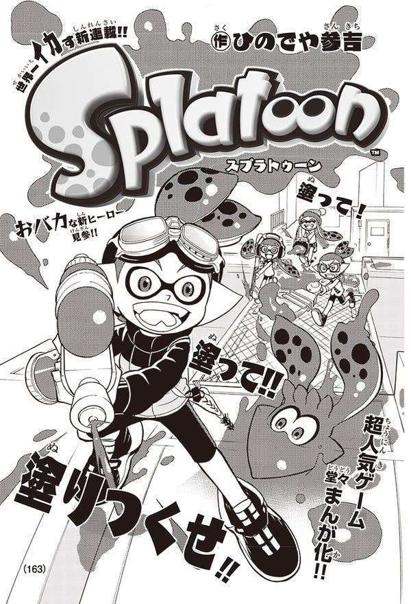 splatoon-manga-3
