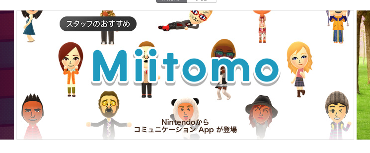 Miitomo