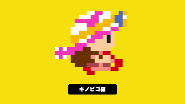 El traje de Toadette ya está de camino a ‘Super Mario Maker’