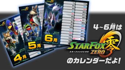Descarga aquí este magnífico calendario de ‘Star Fox Zero’