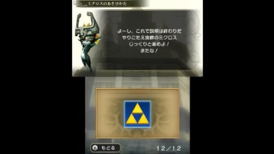 Primer gameplay de ‘My Nintendo Picross: Zelda Twilight Princess’