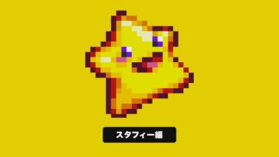 [Act.] Starfy llega esta semana a ‘Super Mario Maker’