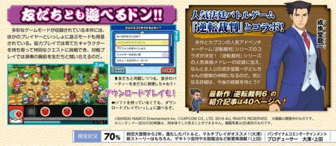 taiko-drum-master-dokodon-mystery-adventure-1-656x286