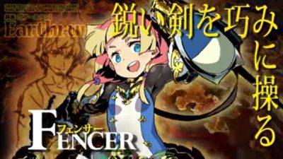 Nuevo tráiler de ‘Etrian Odyssey V’ centrado en la clase Espadachín