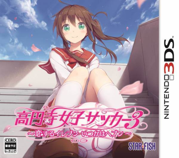 kouenji-joshi-soccer-3