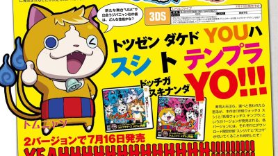 Ronda de scans de Famitsu: ‘Puzzle & Dragons X’, ‘Star Fox Zero’, ‘Yo-kai Watch 3’ y ‘Dragon Ball: Fusions’