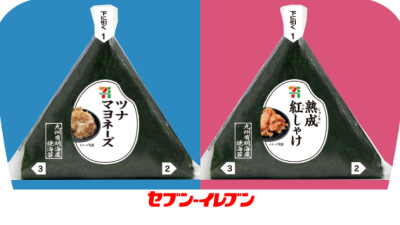 El atún se impone al salmón en el 13º Splatfest japonés