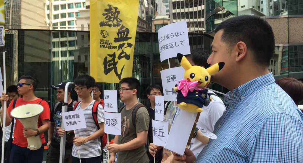 hong-kong-pikachu-protest