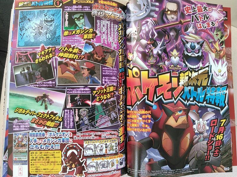 pokemon-movie-scan-1