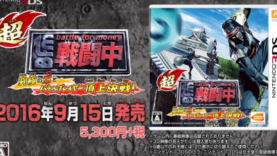 Observa el primer tráiler de ‘Super Battle for Money’