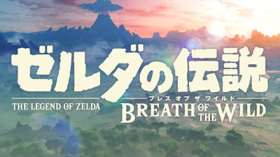 Logo en japonés de ‘The Legend of Zelda: Breath of the Wild’