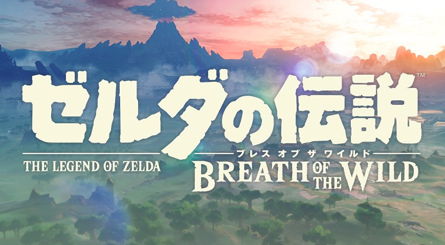 Logo japones zelda