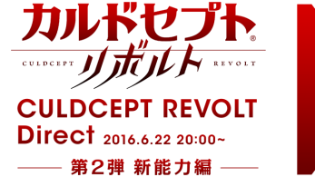 El segundo Nintendo Direct de ‘Culdcept Revolt’ será transmitido el 22 de junio (Japón)