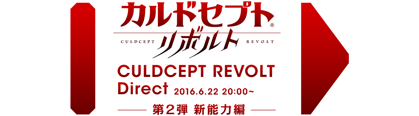 El segundo Nintendo Direct de ‘Culdcept Revolt’ será transmitido el 22 de junio (Japón)
