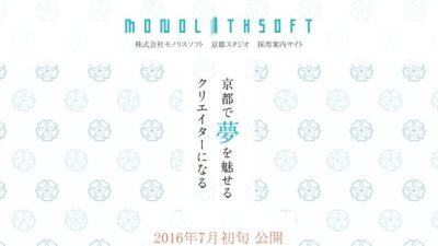 Monolith Soft abre un nuevo sitio teaser y una cuenta de Twitter para su estudio de Kyoto