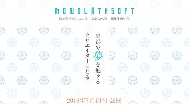 monolith-soft-teaser-site-656x361