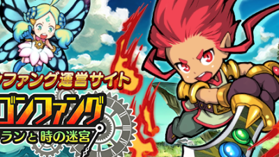 ‘Dragon Fang’ llegará a Nintendo 3DS