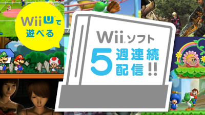 10 juegos de Wii llegarán a la eShop nipona de Wii U con un descuento del 30%
