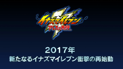 ‘Inazuma Eleven: The Scales of Ares’ es confirmado