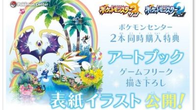 Los Centros Pokémon japoneses regalarán este artbook con la reserva de ‘Pokémon Sol y Luna’