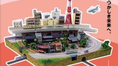 ‘A-Train 3D Neo’ ya está de camino a Nintendo 3DS