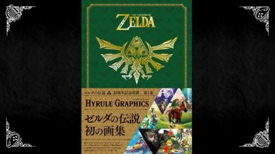 Observa estas fotos de ‘The Legend of Zelda: Hyrule Graphics’